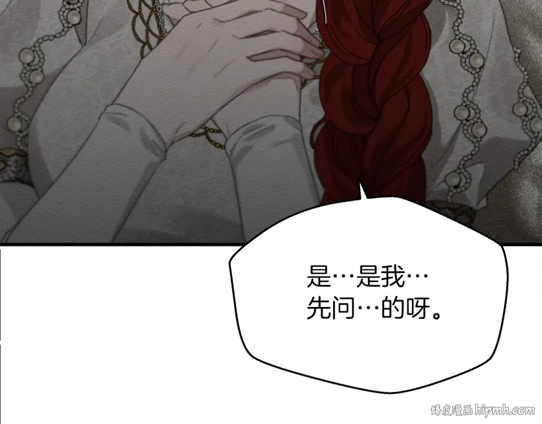 第二季·启·我的宝物 第176页