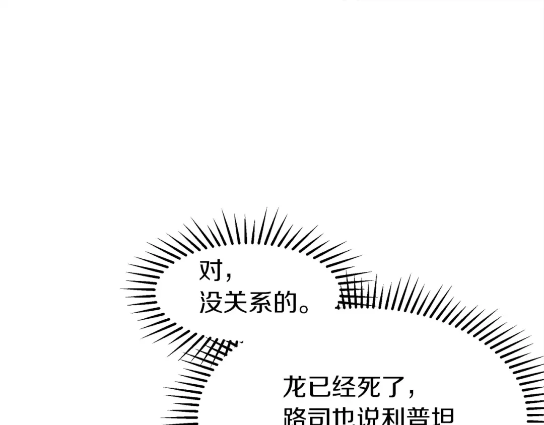 第二季·启·我的宝物 第178页