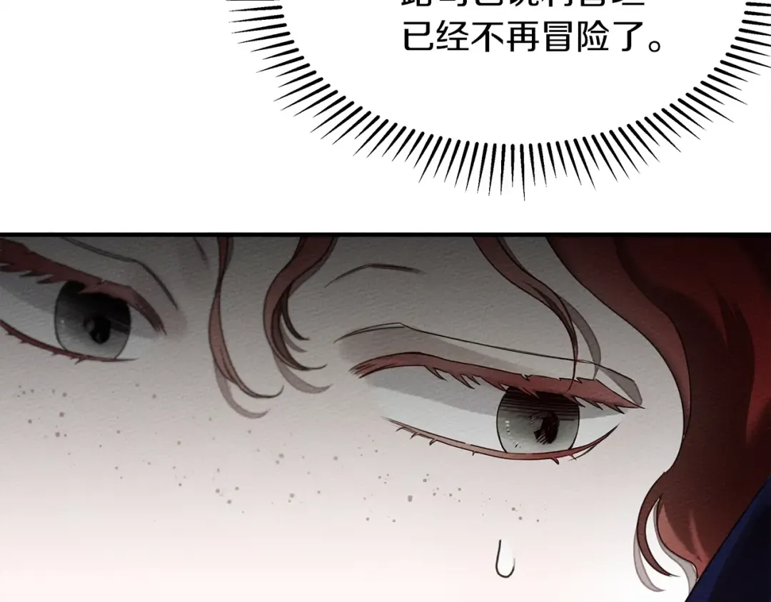 第二季·启·我的宝物 第179页