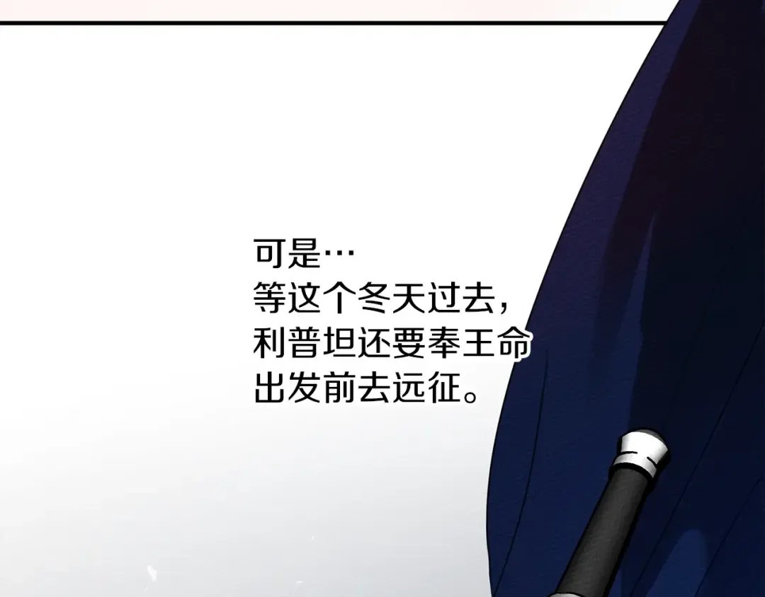 第二季·启·我的宝物 第180页