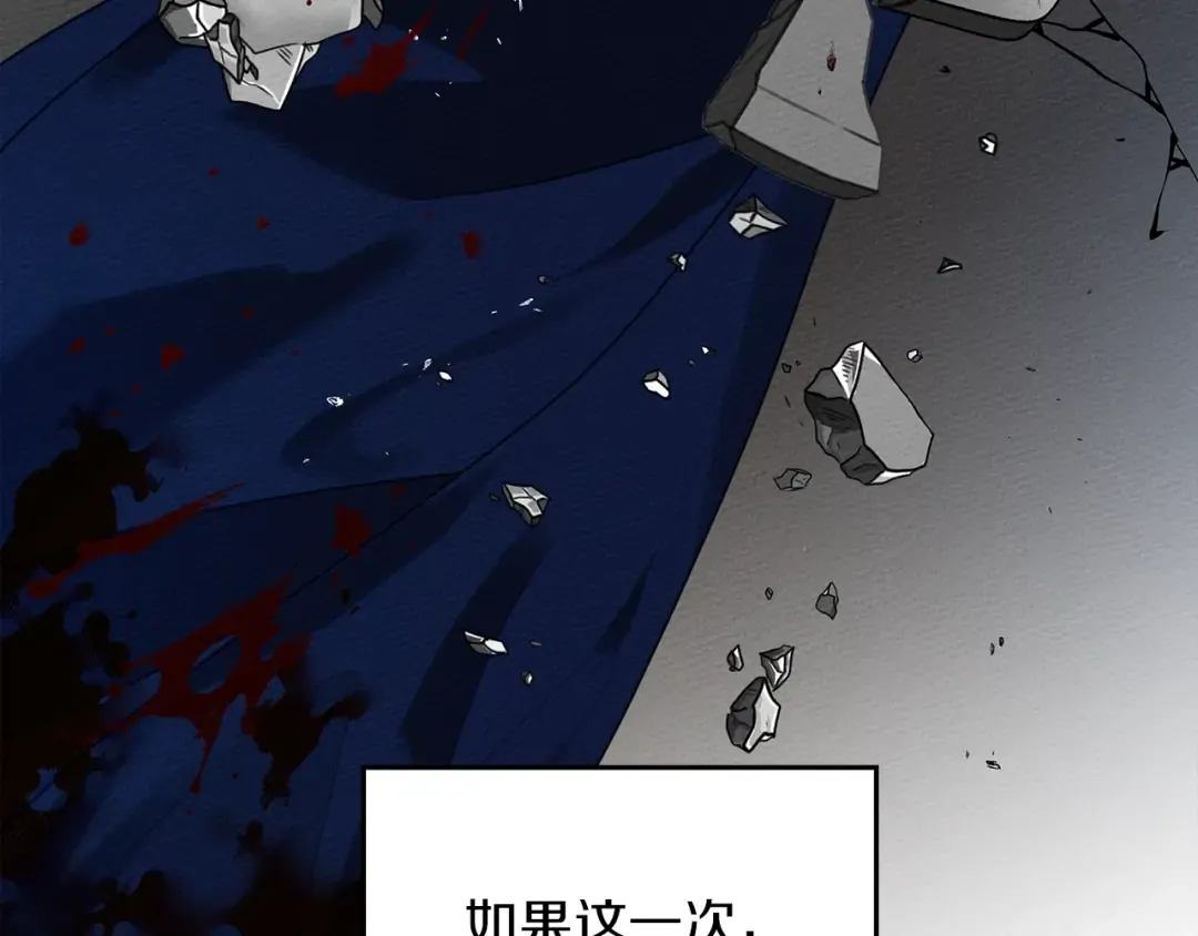 第二季·启·我的宝物 第183页