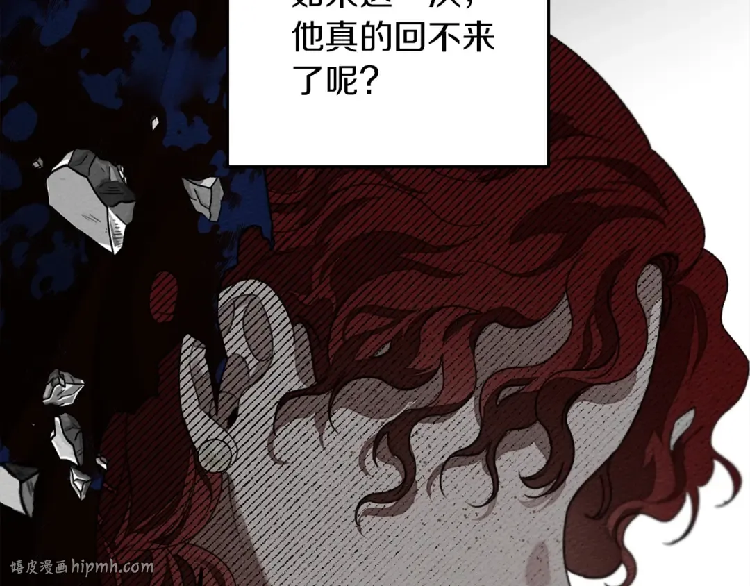 第二季·启·我的宝物 第184页