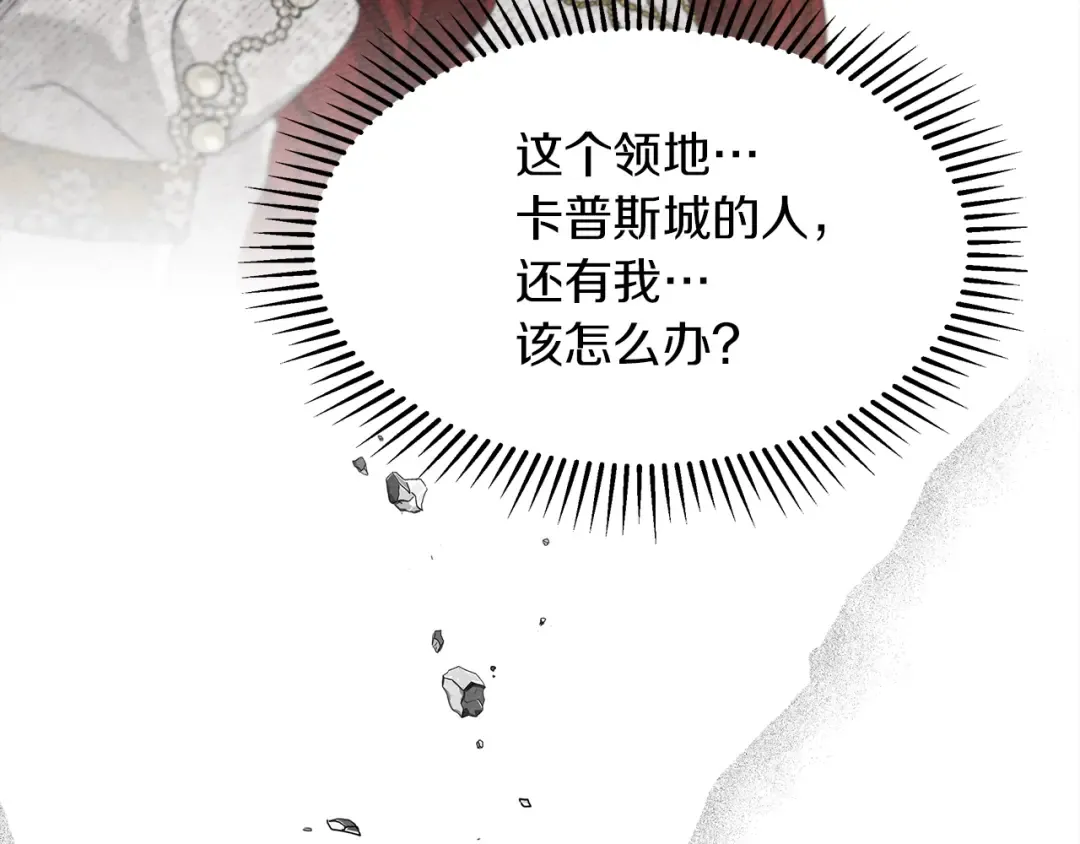 第二季·启·我的宝物 第186页