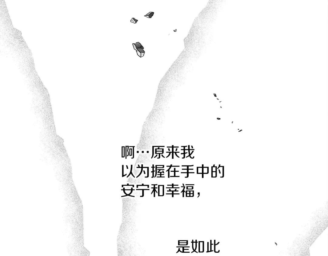 第二季·启·我的宝物 第187页