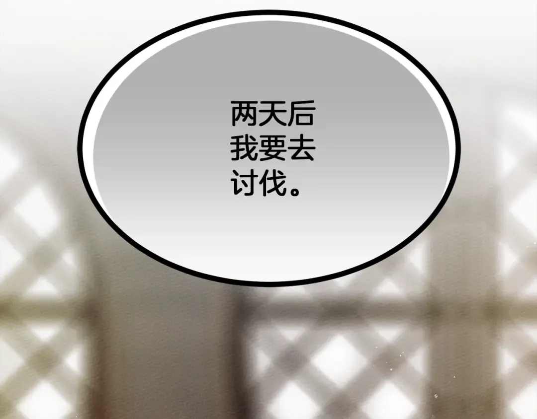 第二季·启·我的宝物 第189页
