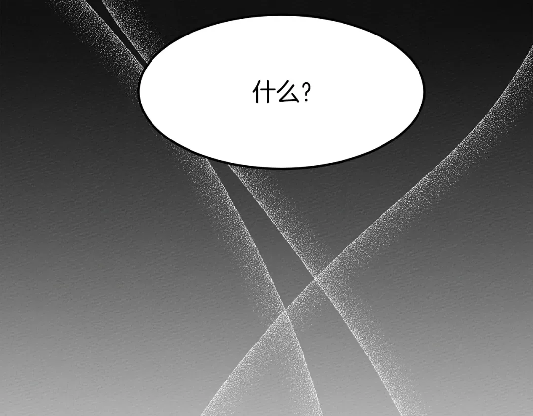 第二季·启·我的宝物 第198页