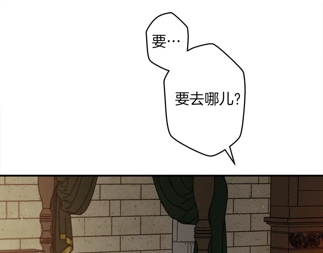 第36话 守护是骑士的义务 第7页