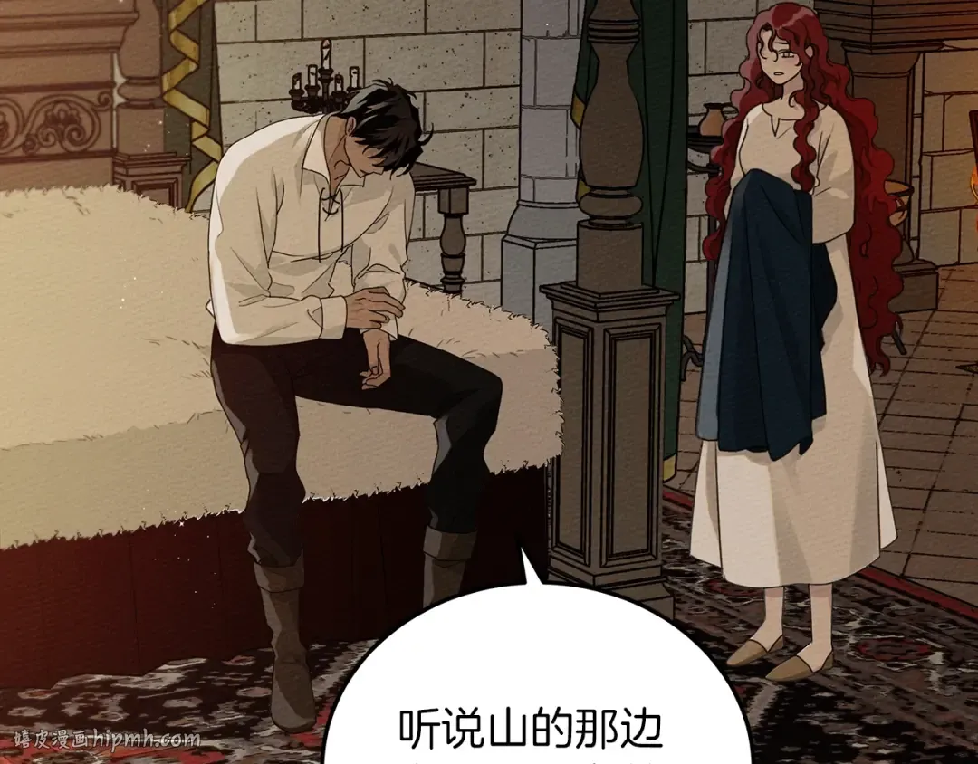 第36话 守护是骑士的义务 第8页