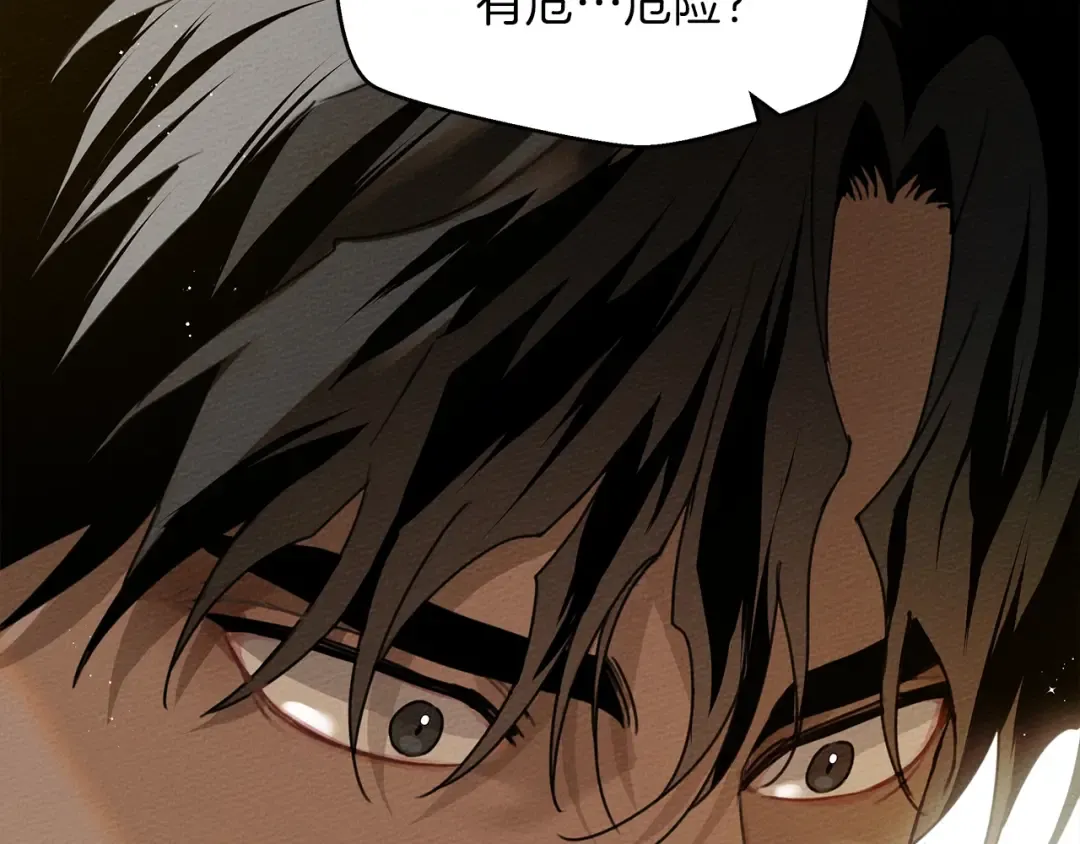 第36话 守护是骑士的义务 第10页