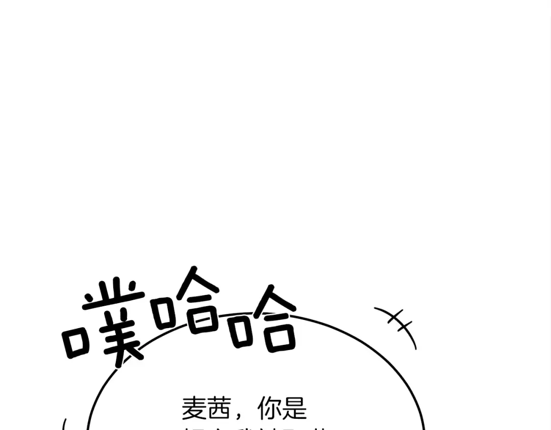 第36话 守护是骑士的义务 第12页