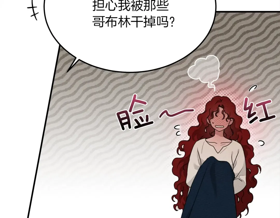 第36话 守护是骑士的义务 第13页