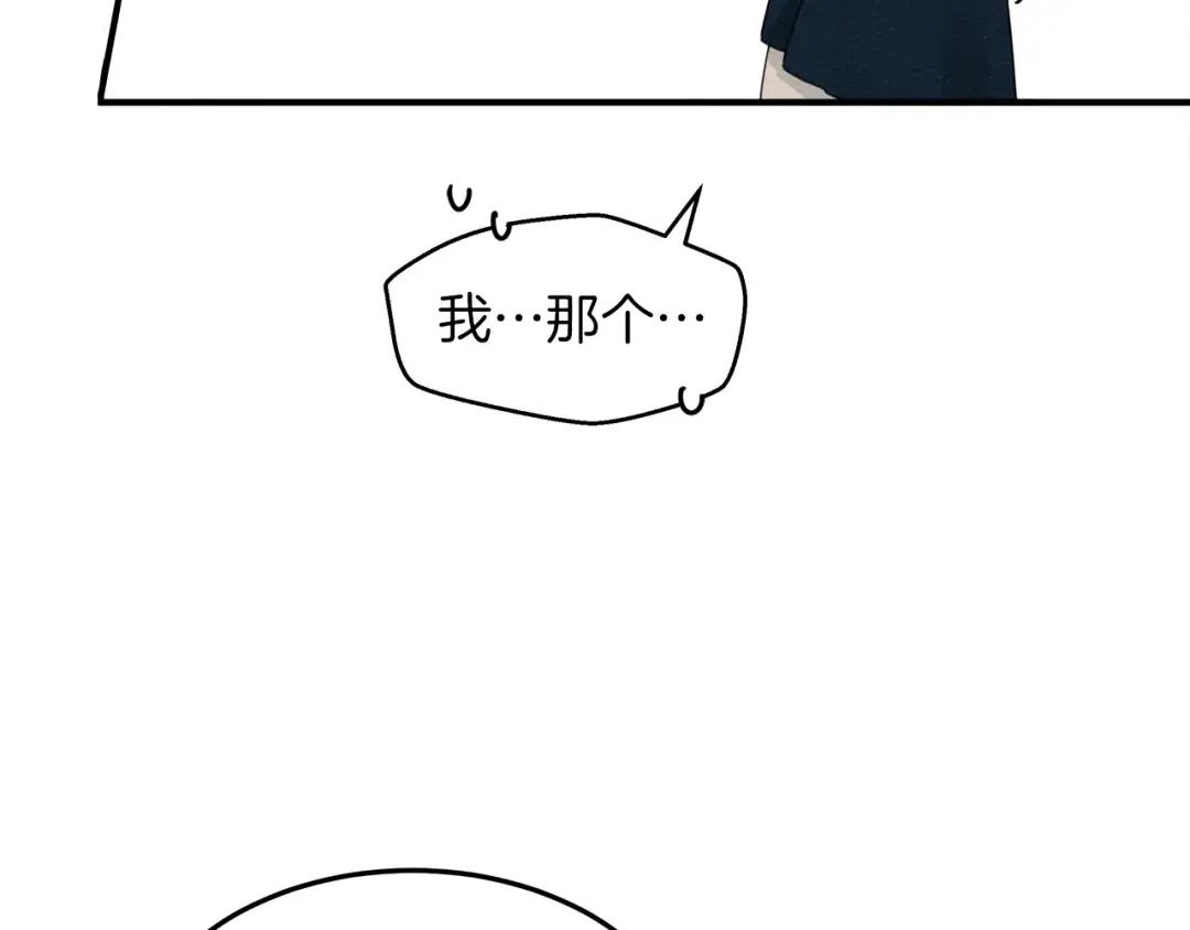 第36话 守护是骑士的义务 第14页