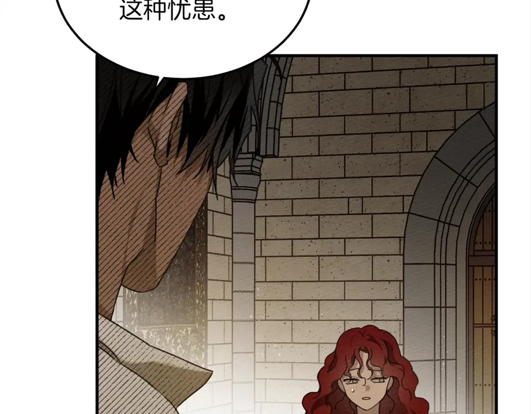 第36话 守护是骑士的义务 第26页