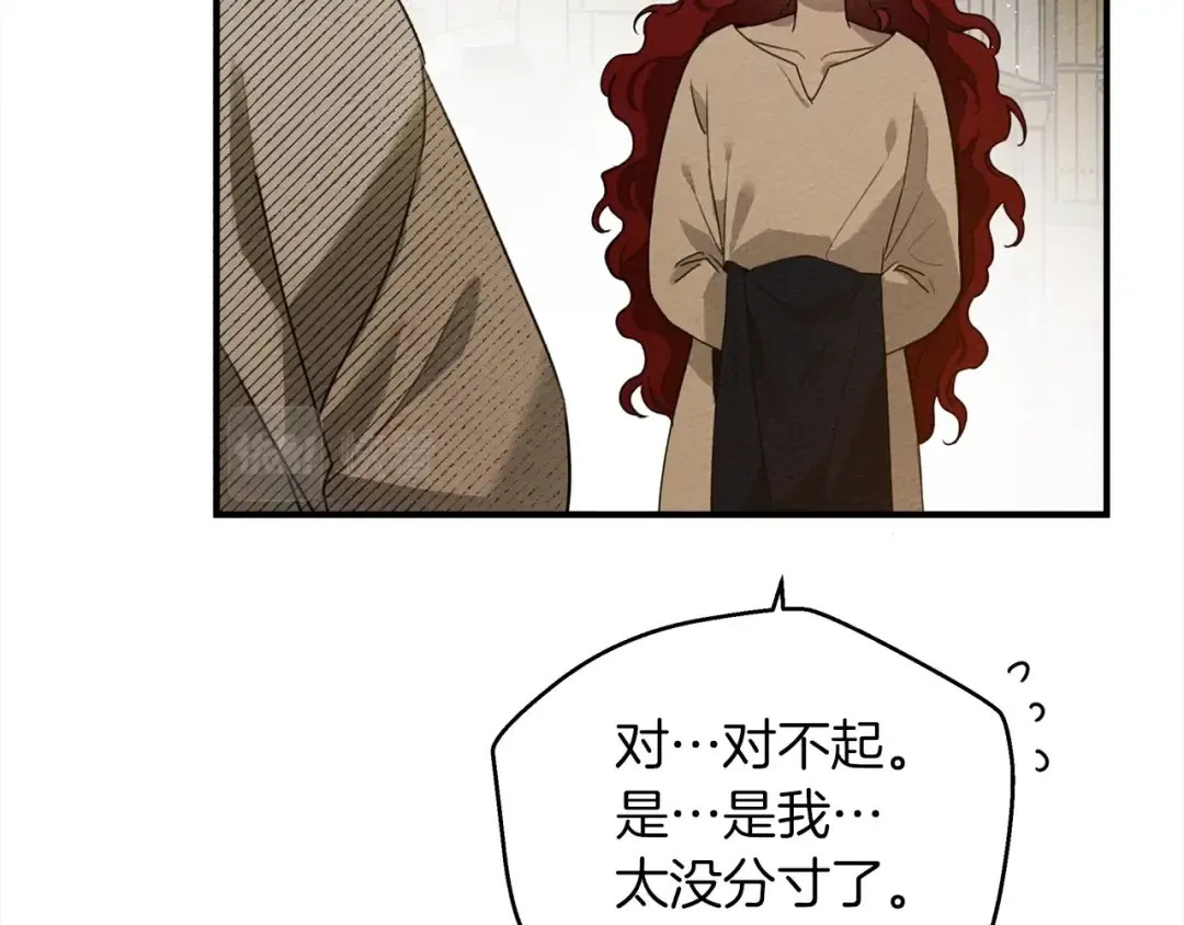 第36话 守护是骑士的义务 第27页