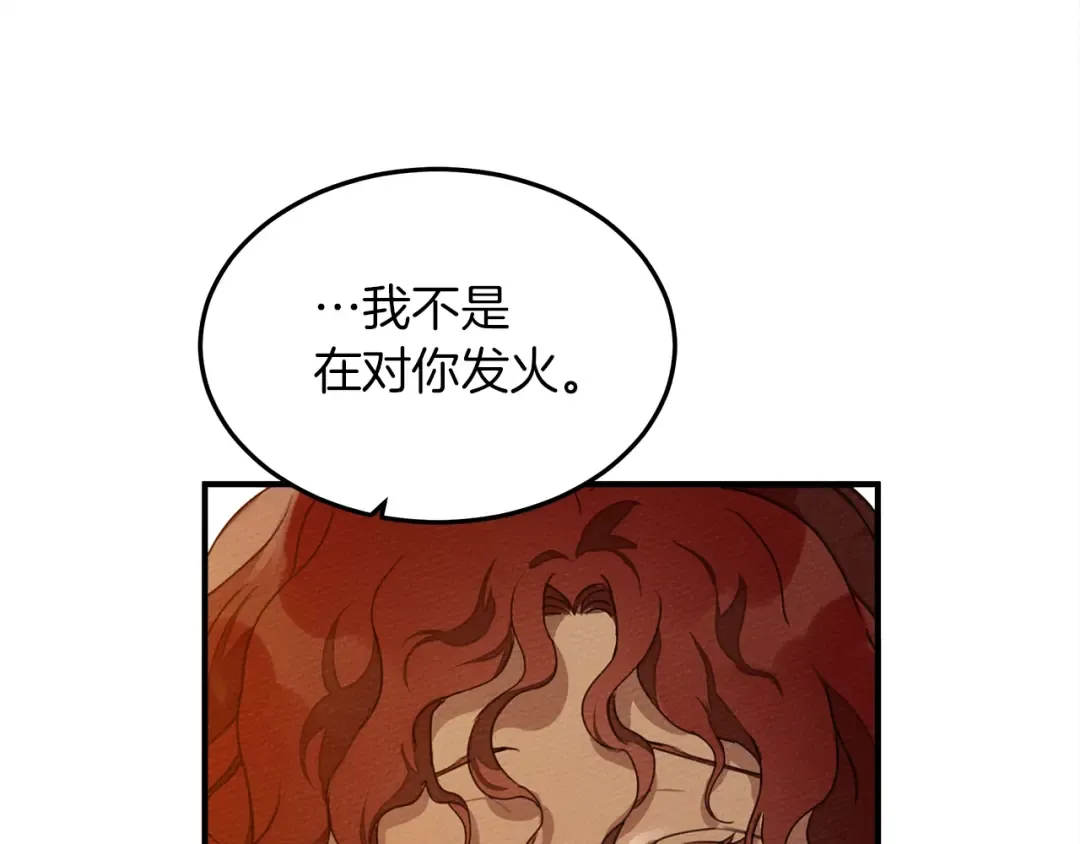 第36话 守护是骑士的义务 第30页