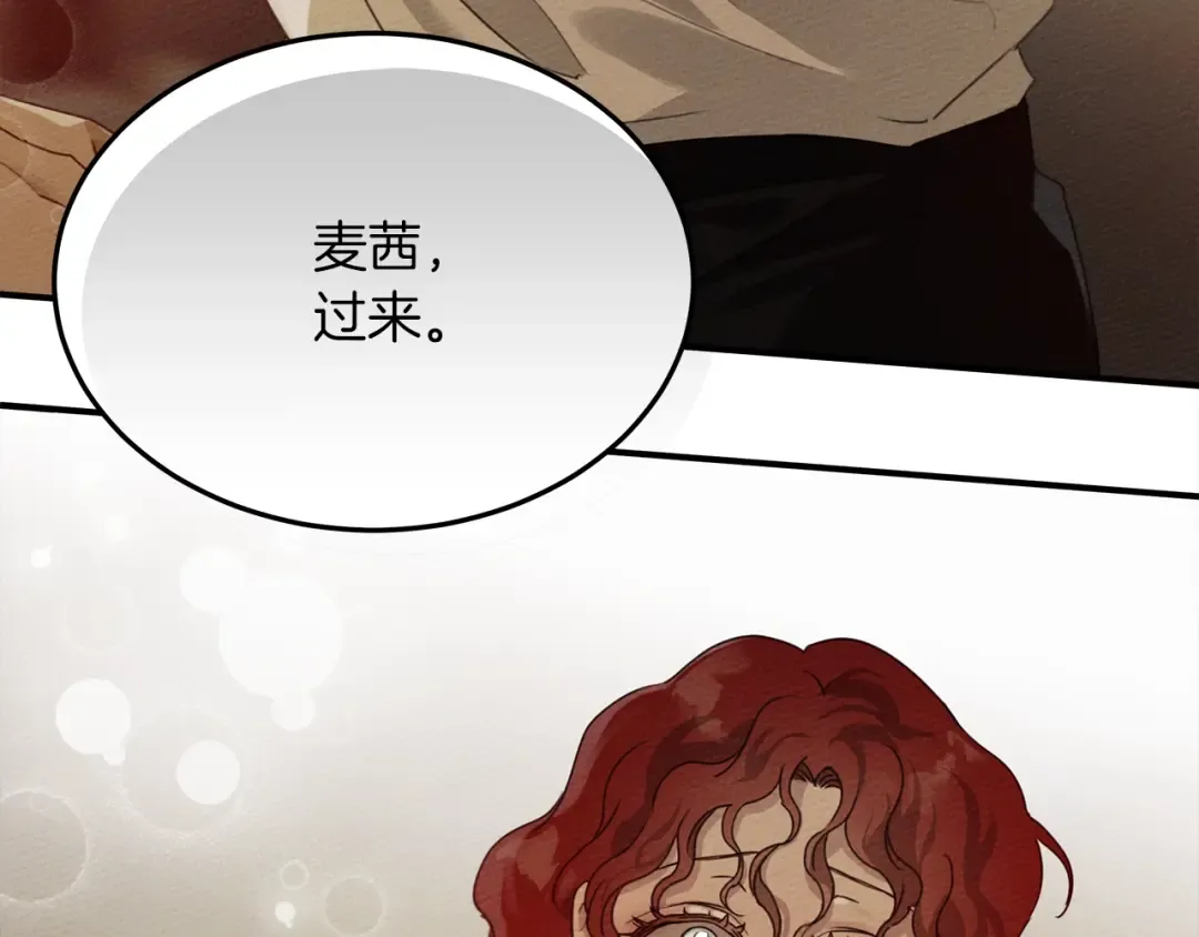 第36话 守护是骑士的义务 第35页