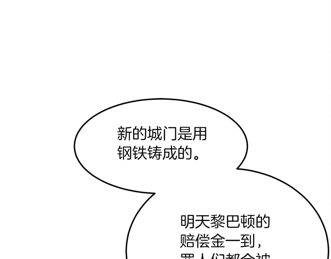 第36话 守护是骑士的义务 第44页