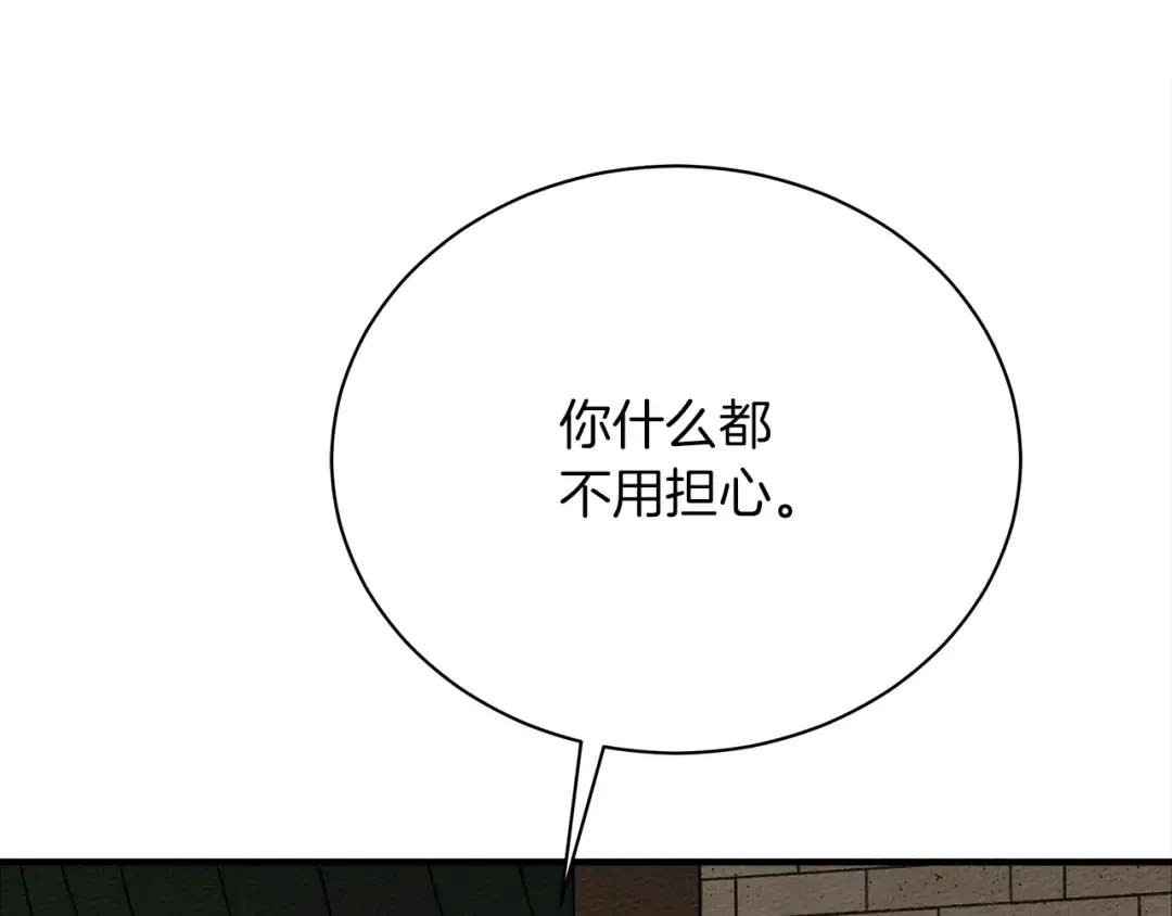 第36话 守护是骑士的义务 第50页