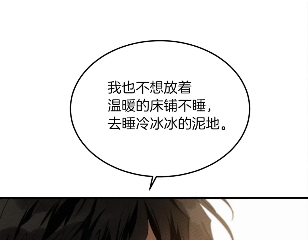 第36话 守护是骑士的义务 第53页