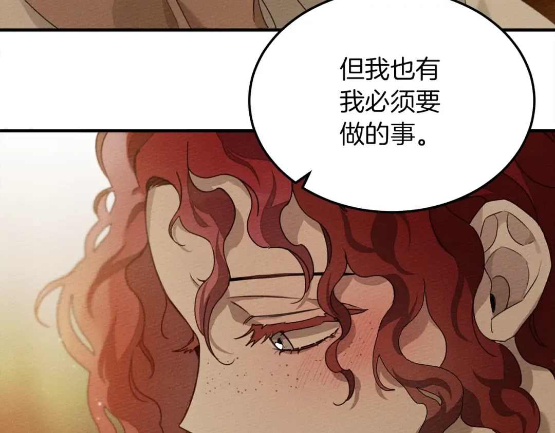第36话 守护是骑士的义务 第55页