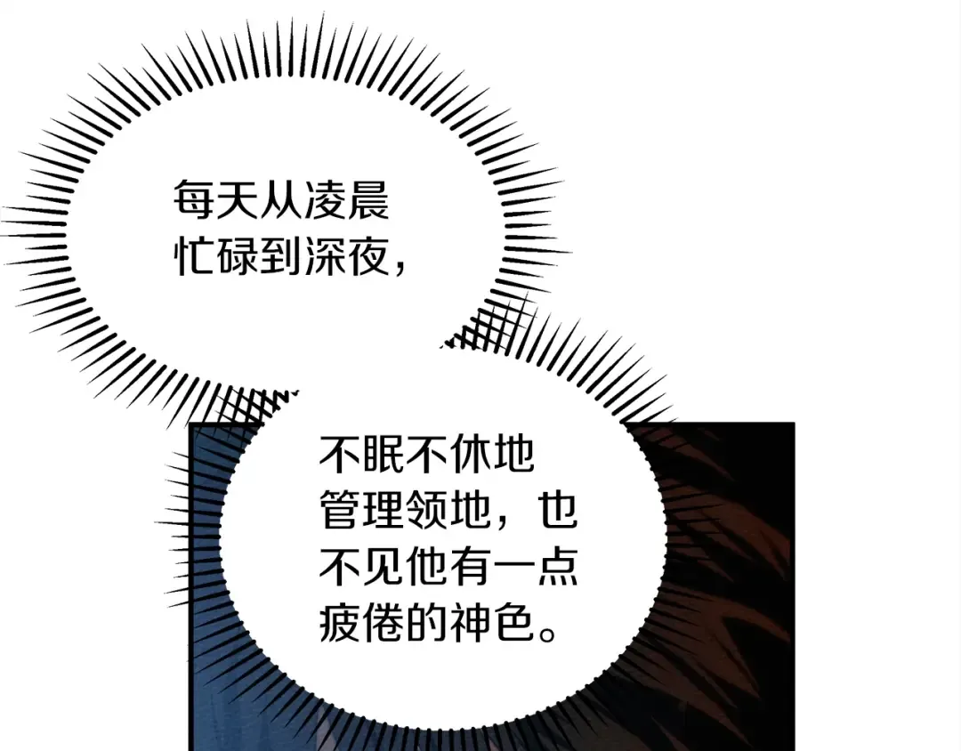 第36话 守护是骑士的义务 第67页