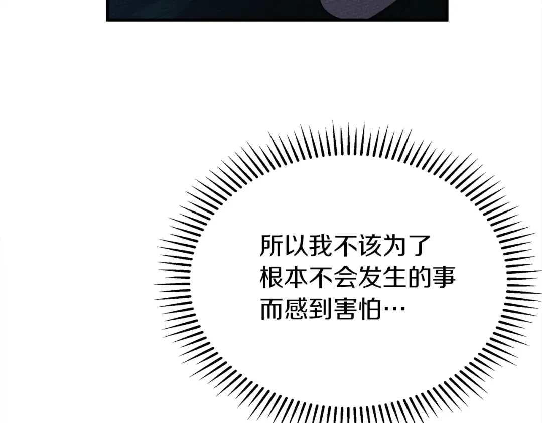 第36话 守护是骑士的义务 第69页