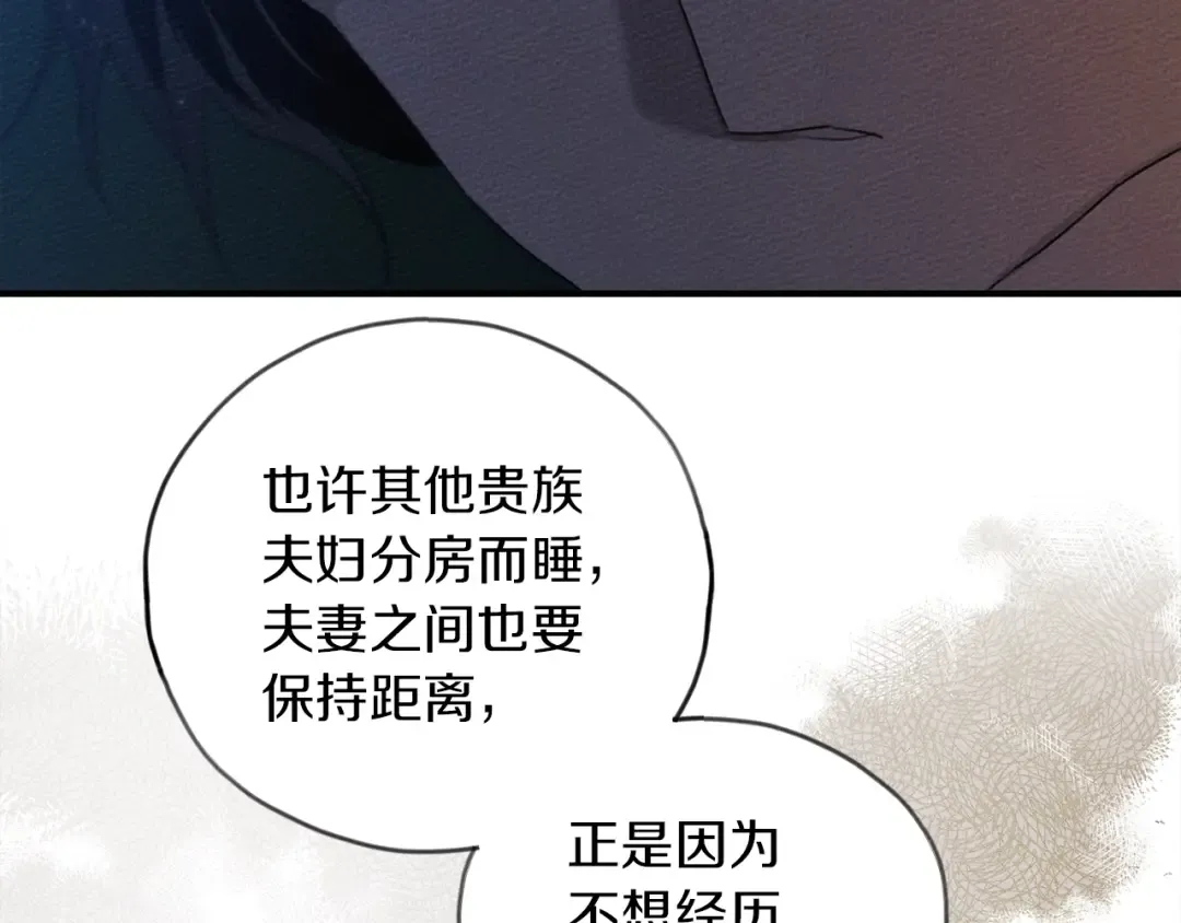 第36话 守护是骑士的义务 第76页