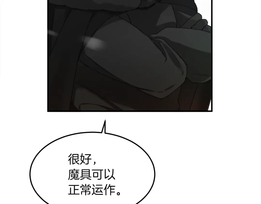 第36话 守护是骑士的义务 第92页