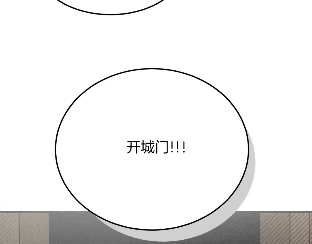 第36话 守护是骑士的义务 第93页