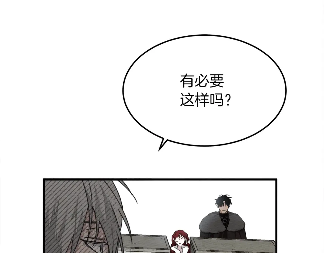 第36话 守护是骑士的义务 第97页