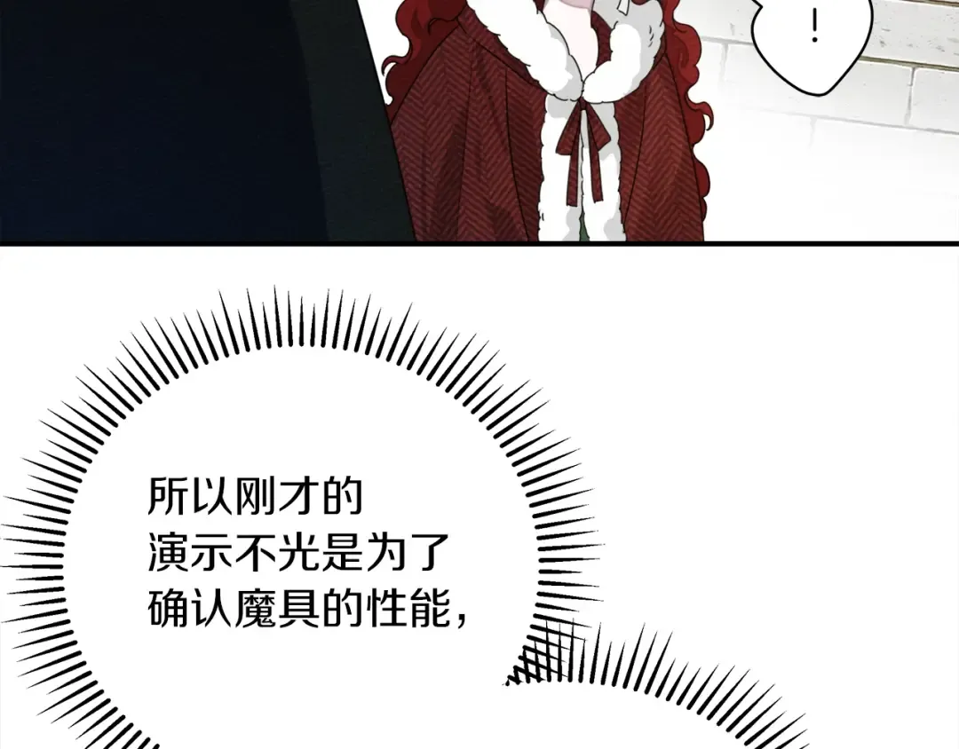 第36话 守护是骑士的义务 第103页