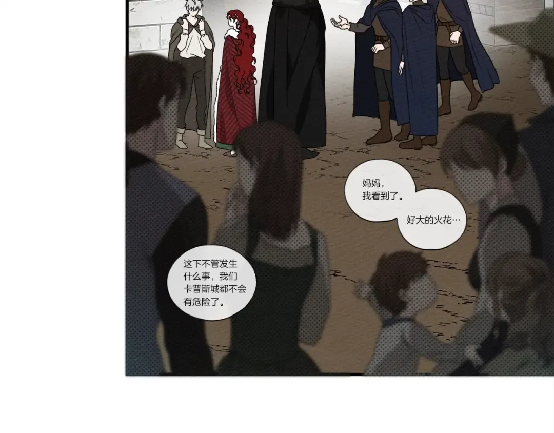 第36话 守护是骑士的义务 第105页