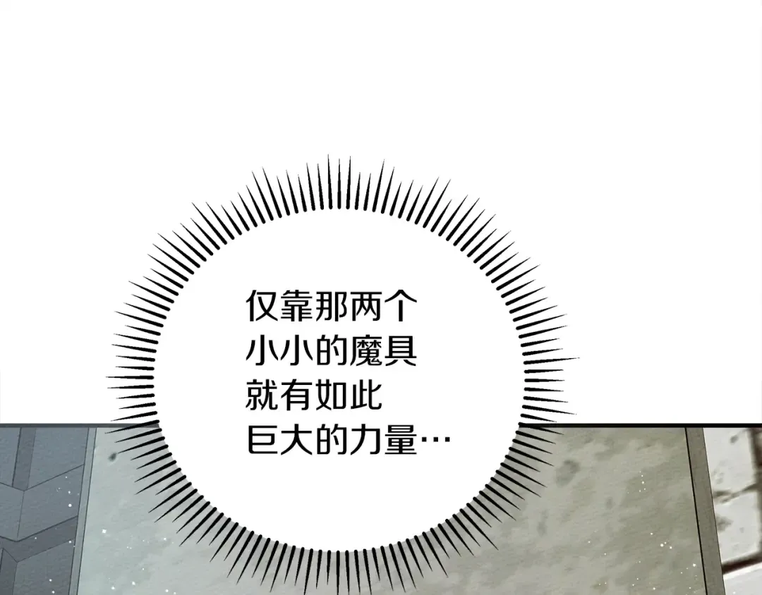 第36话 守护是骑士的义务 第108页