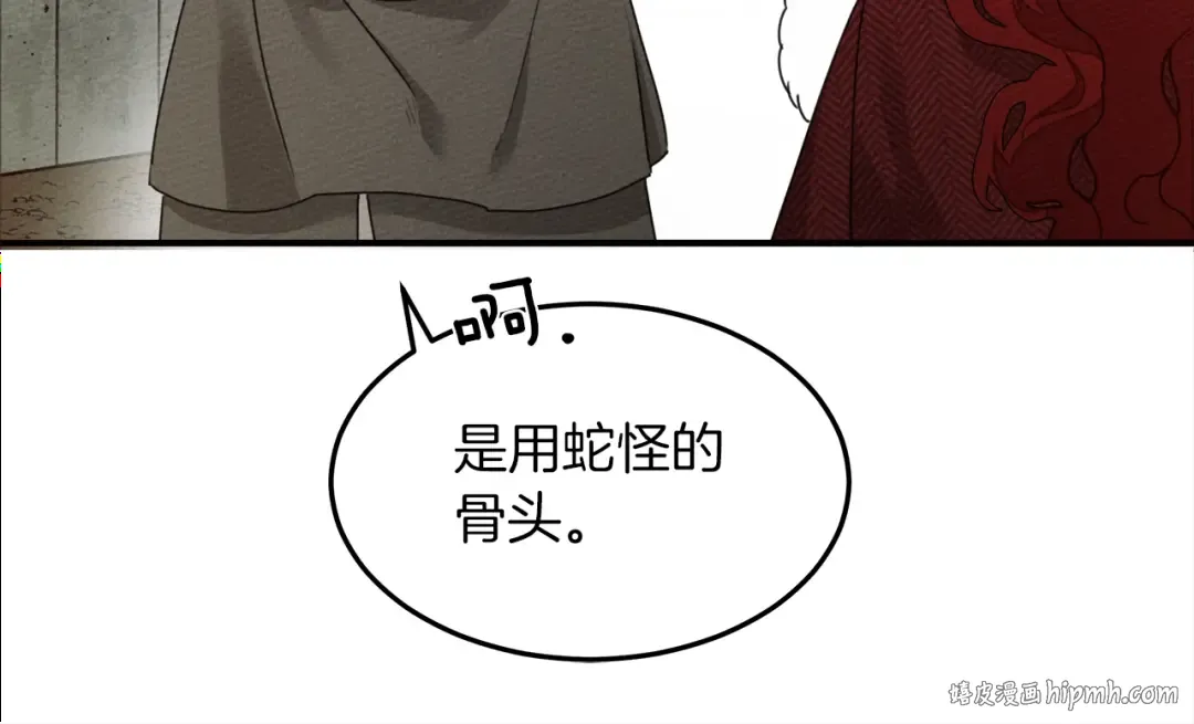 第36话 守护是骑士的义务 第112页