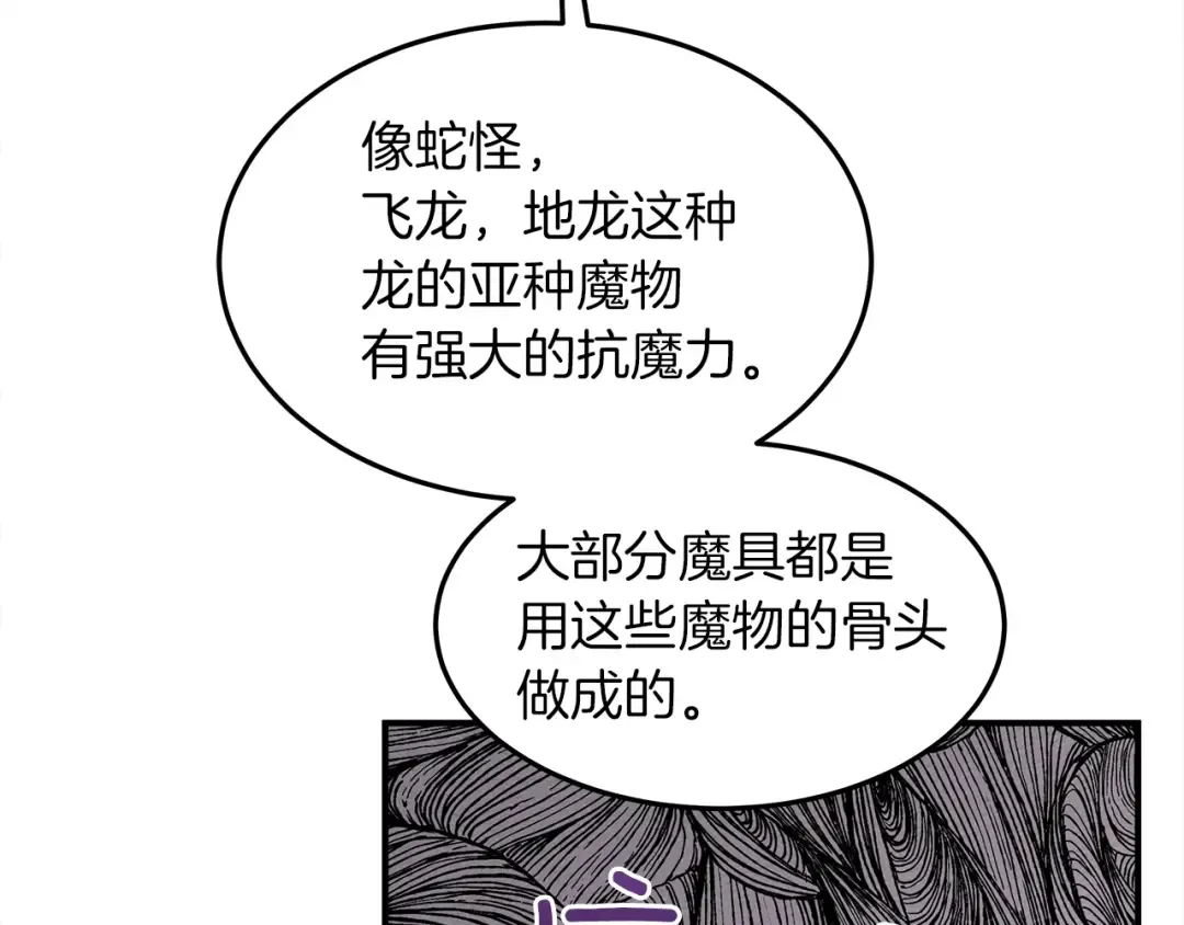 第36话 守护是骑士的义务 第115页