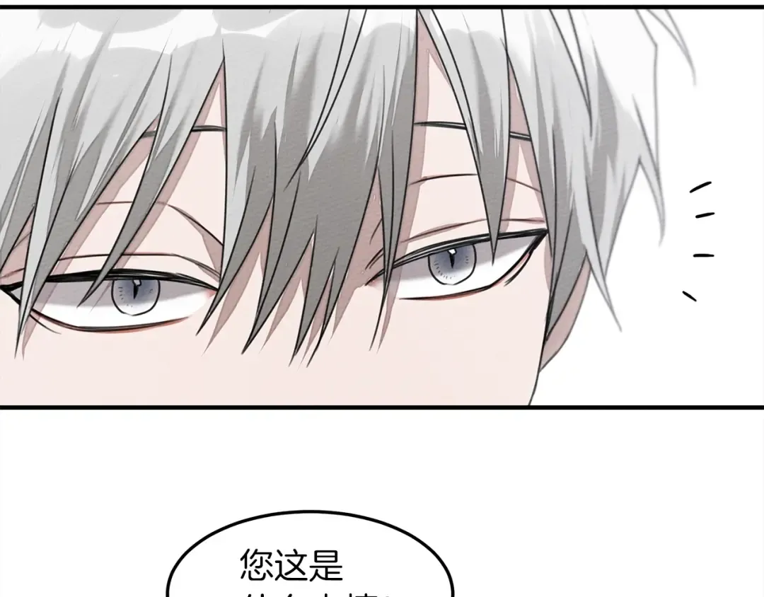第36话 守护是骑士的义务 第117页