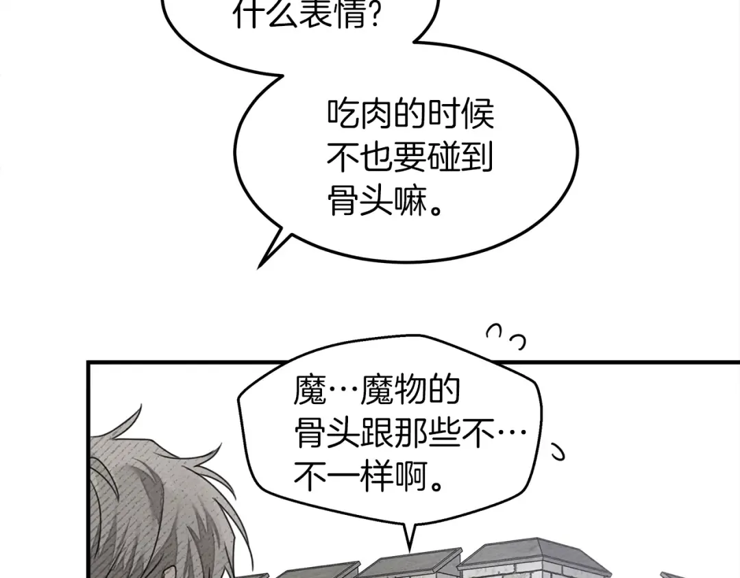第36话 守护是骑士的义务 第118页