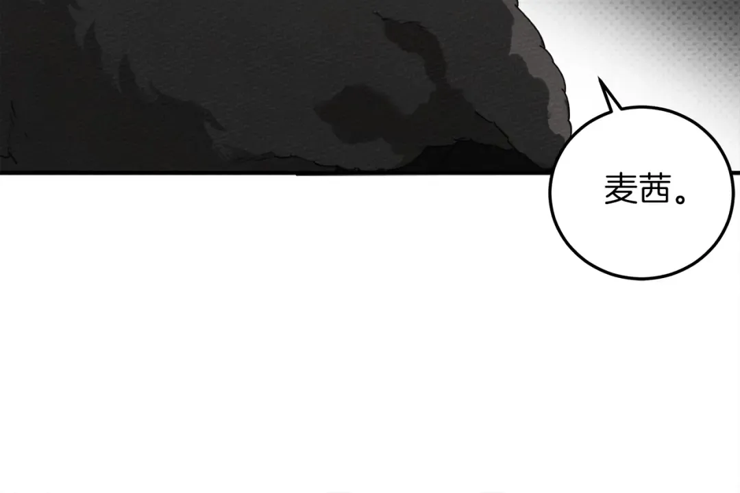 第36话 守护是骑士的义务 第122页