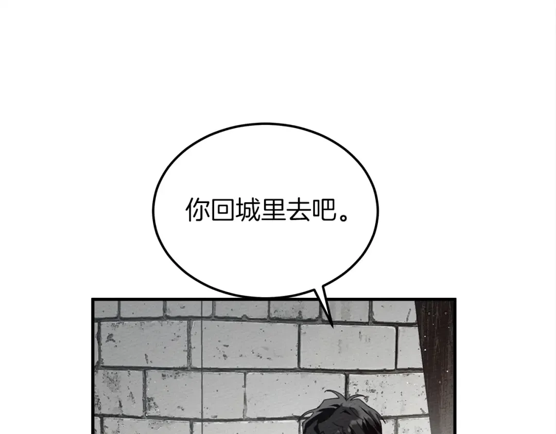 第36话 守护是骑士的义务 第123页