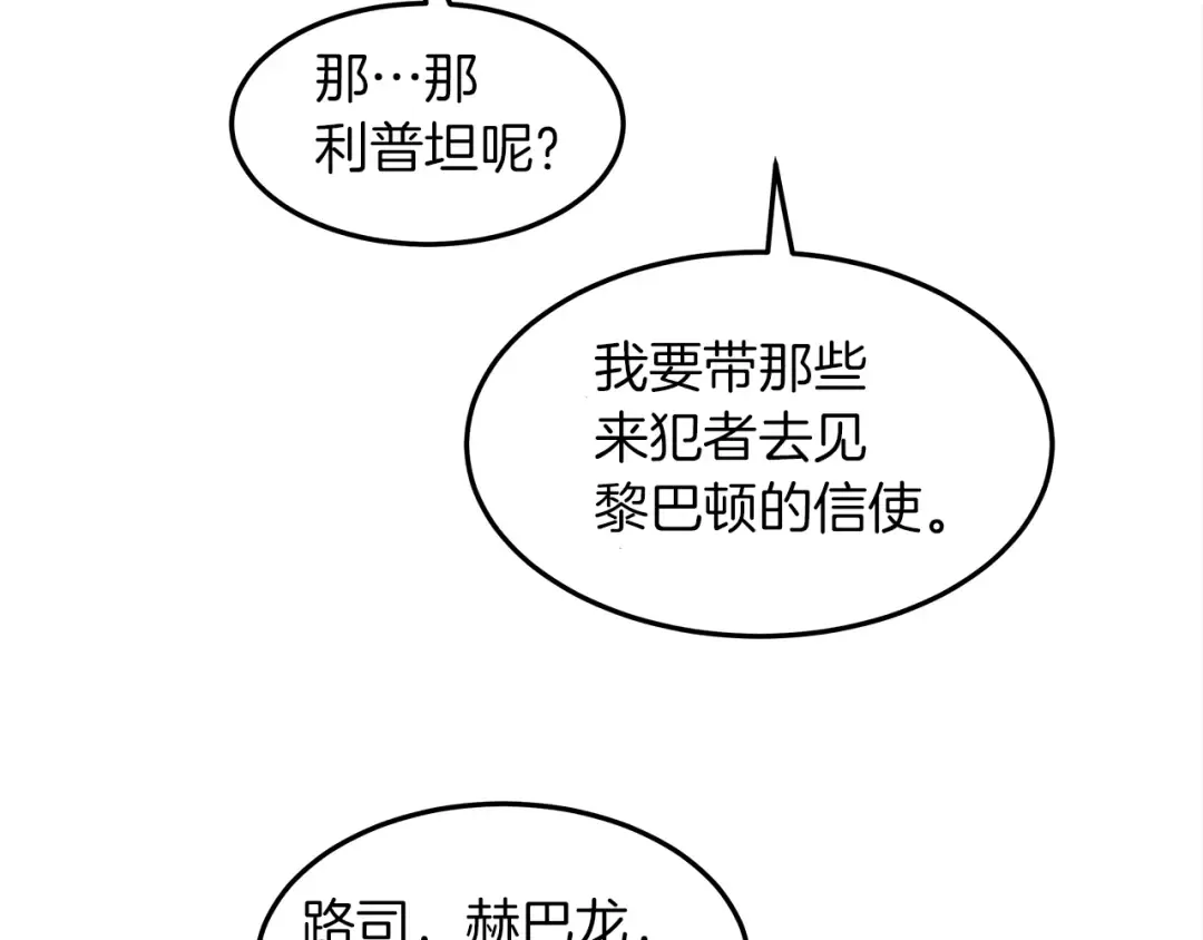 第36话 守护是骑士的义务 第125页