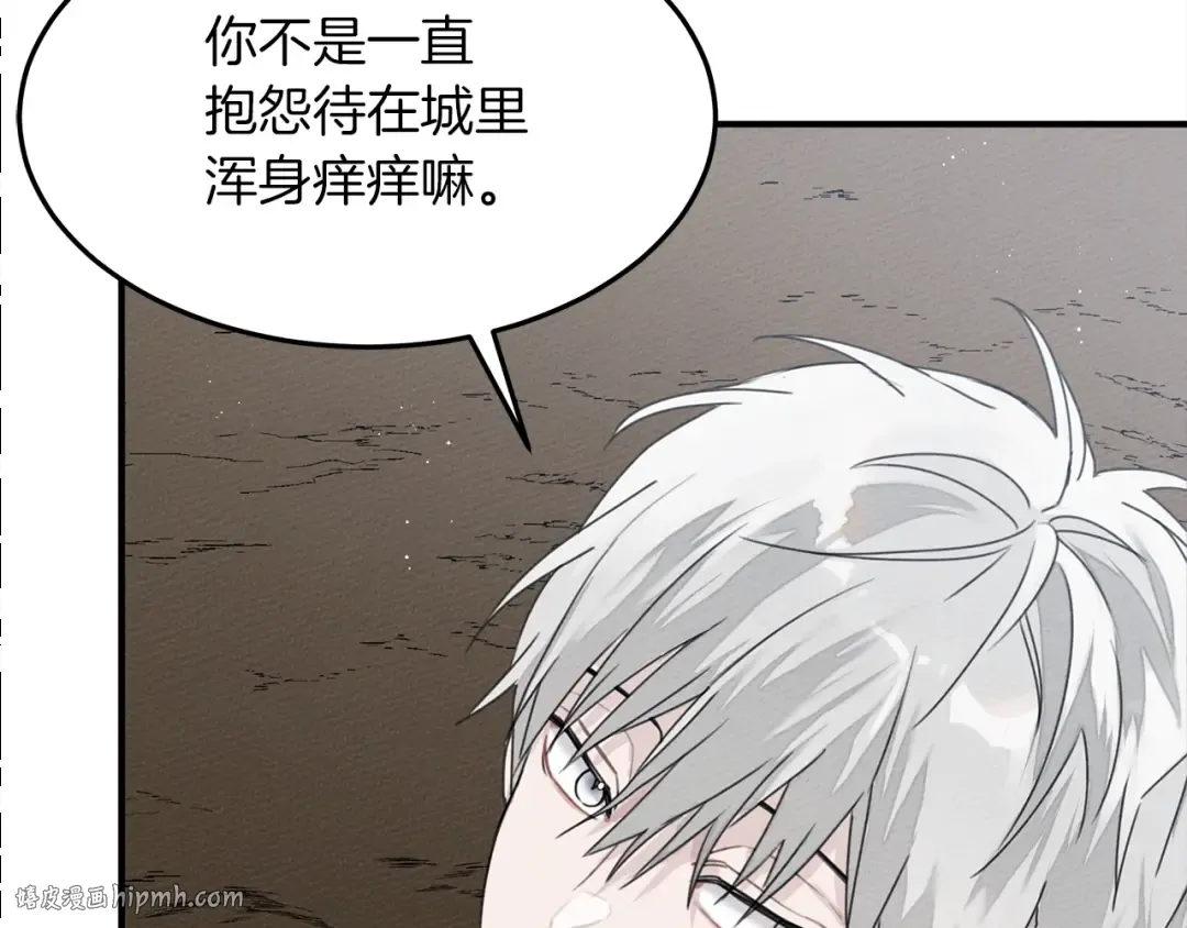 第36话 守护是骑士的义务 第128页