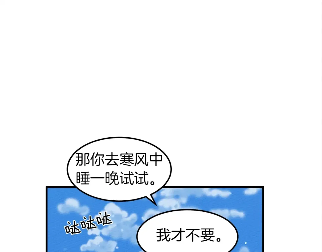 第36话 守护是骑士的义务 第130页