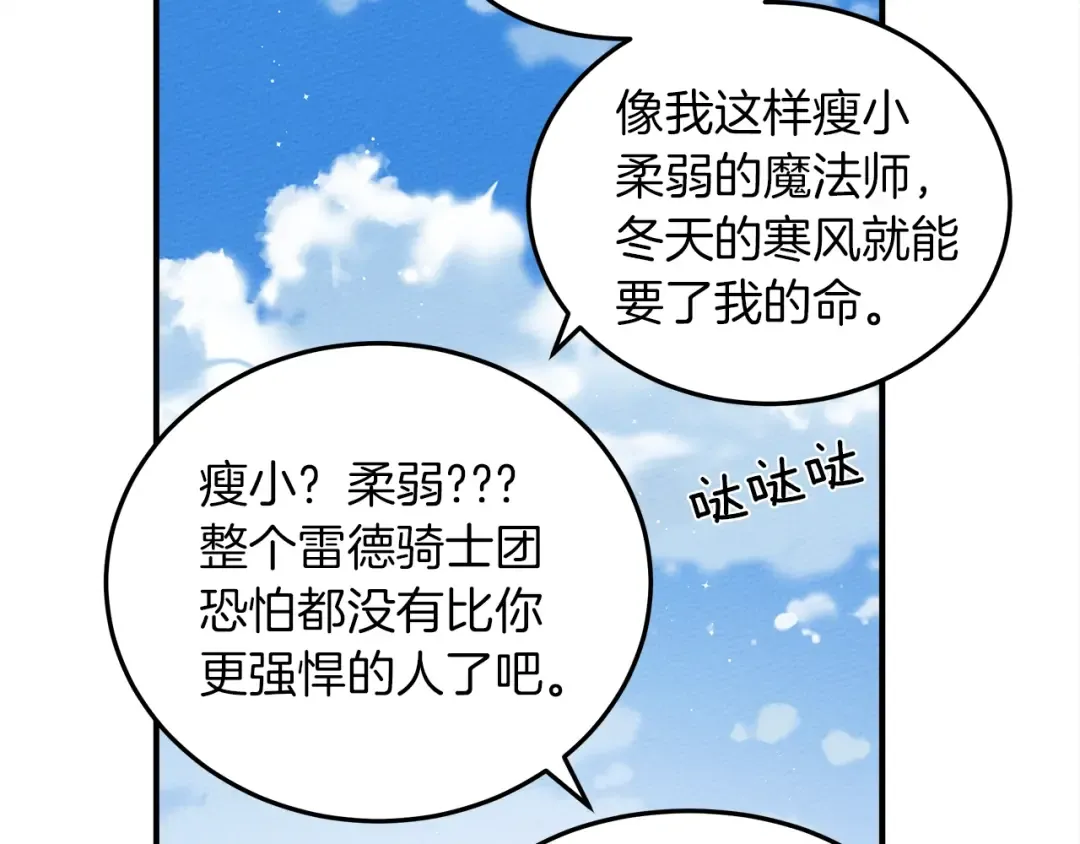 第36话 守护是骑士的义务 第131页