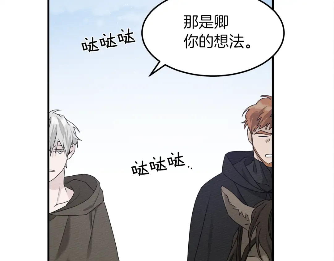 第36话 守护是骑士的义务 第132页