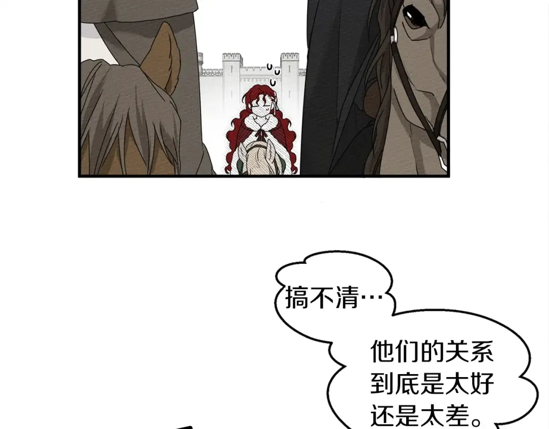 第36话 守护是骑士的义务 第133页