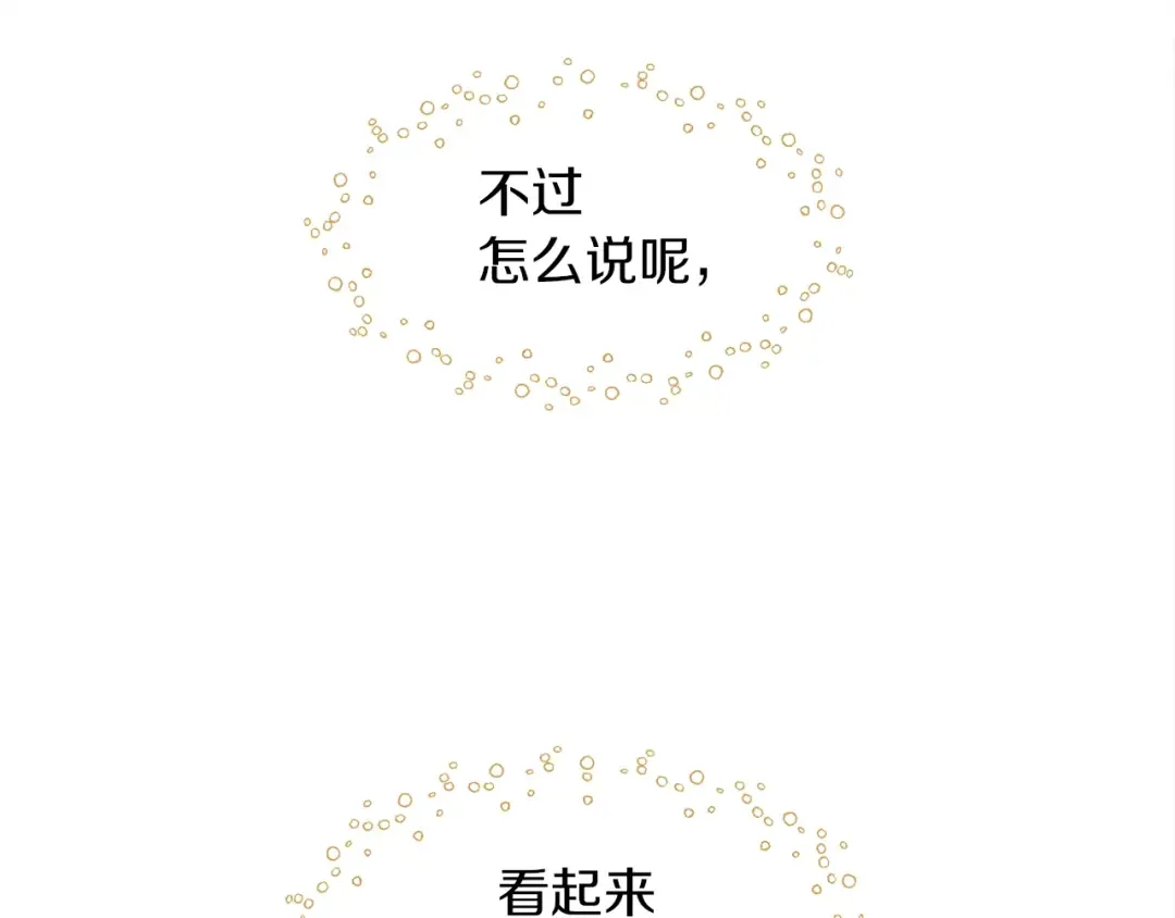 第36话 守护是骑士的义务 第135页