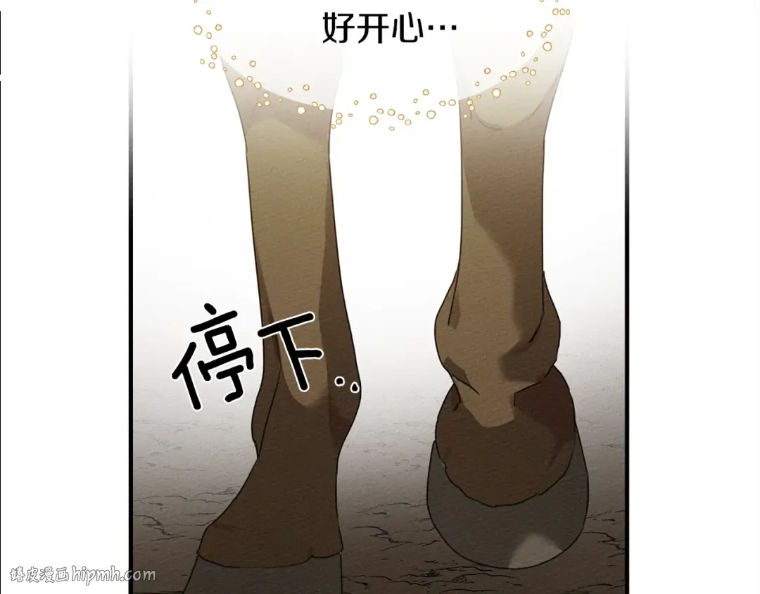 第36话 守护是骑士的义务 第136页