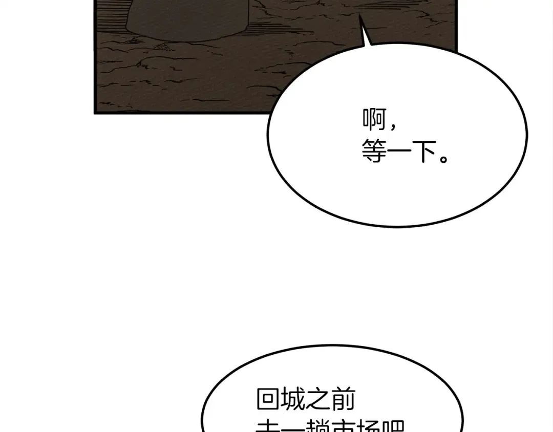 第36话 守护是骑士的义务 第137页