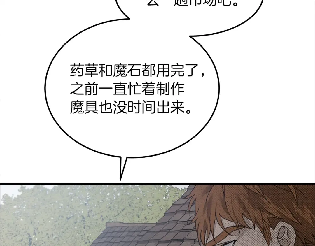 第36话 守护是骑士的义务 第138页
