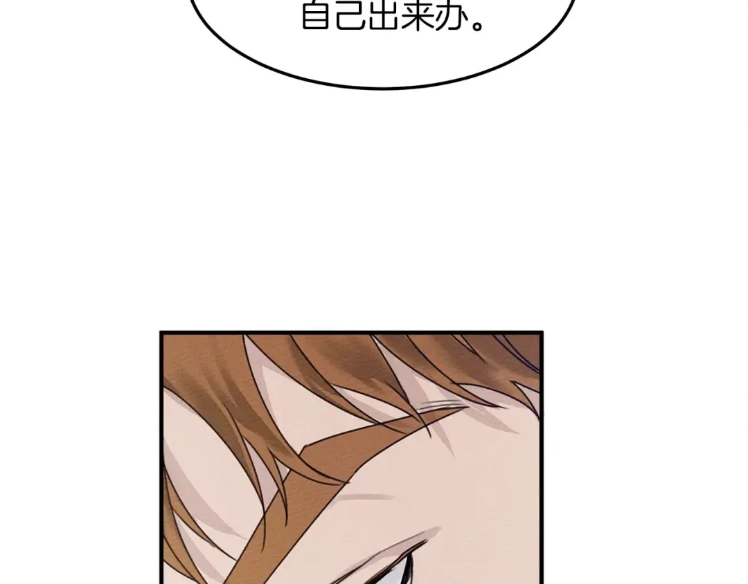 第36话 守护是骑士的义务 第140页